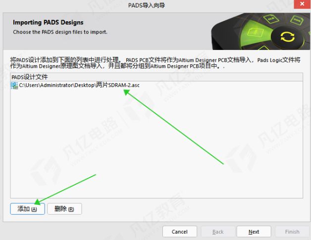 【原创分享】Mentor PADS PCB导入Altium Designer软件PCB详细教程