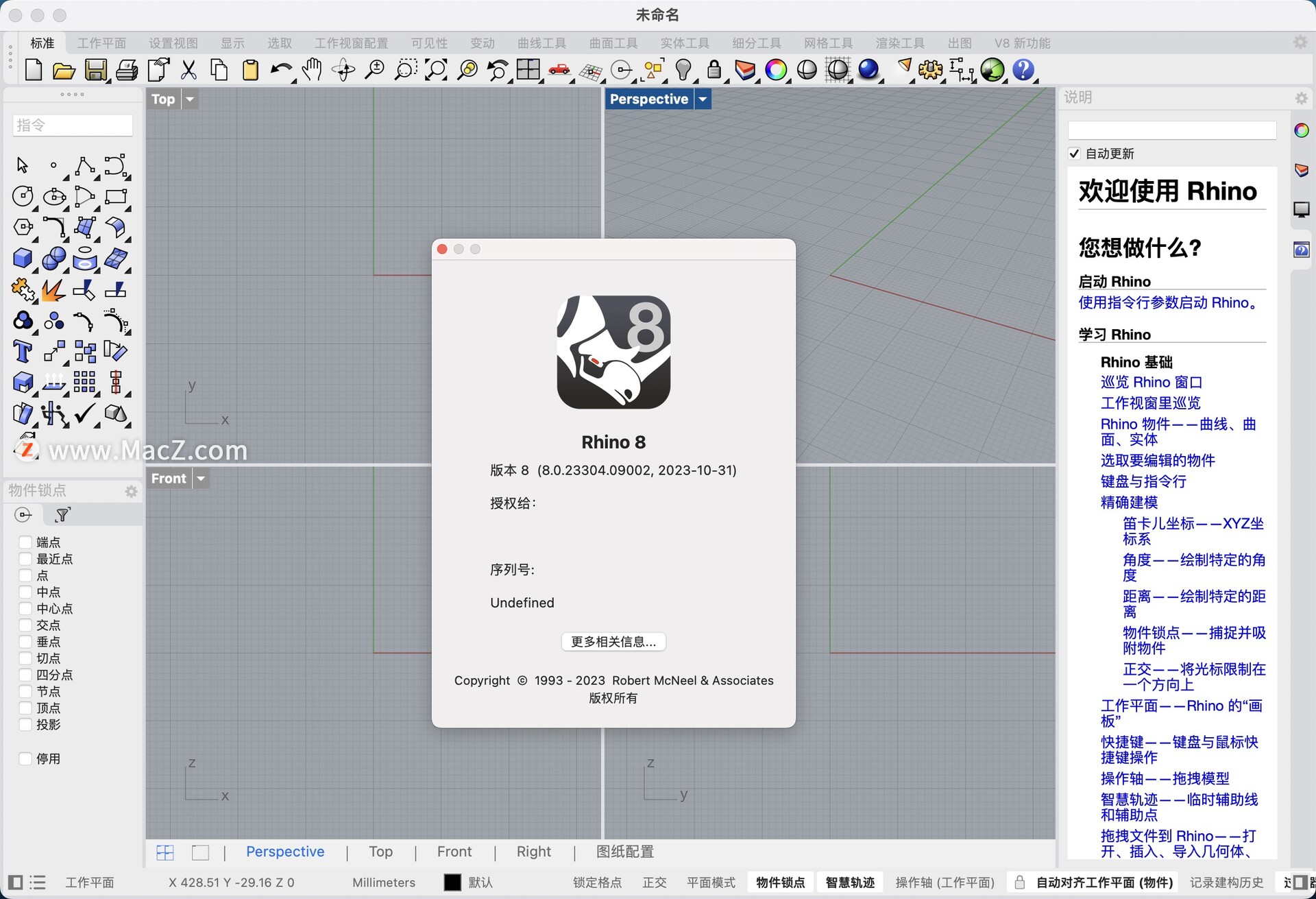 Rhino 8 for Mac(犀牛3D建模软件)