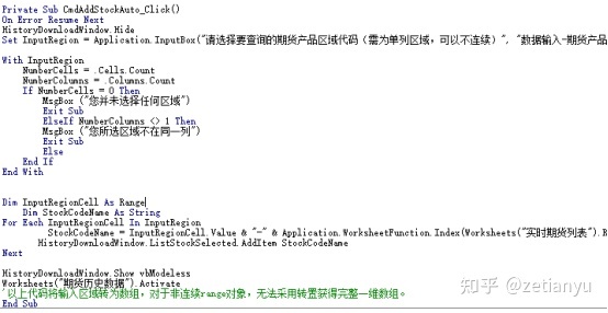 用Excel实现自动获取期货、期权、股票行情及下载历史数据