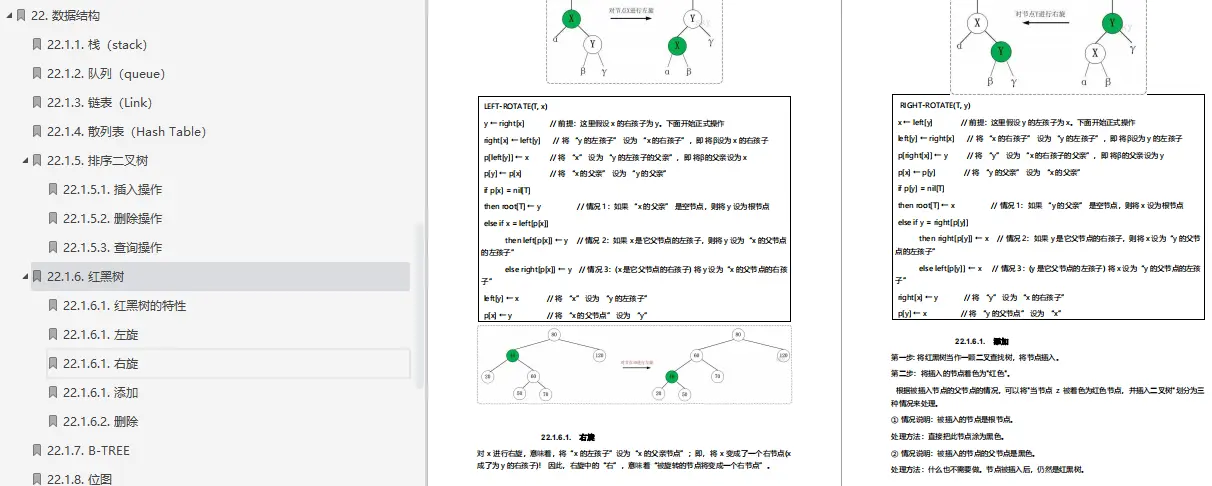 阿里内部P5-P7成长笔记（基础+框架+分布式微服务+调优）