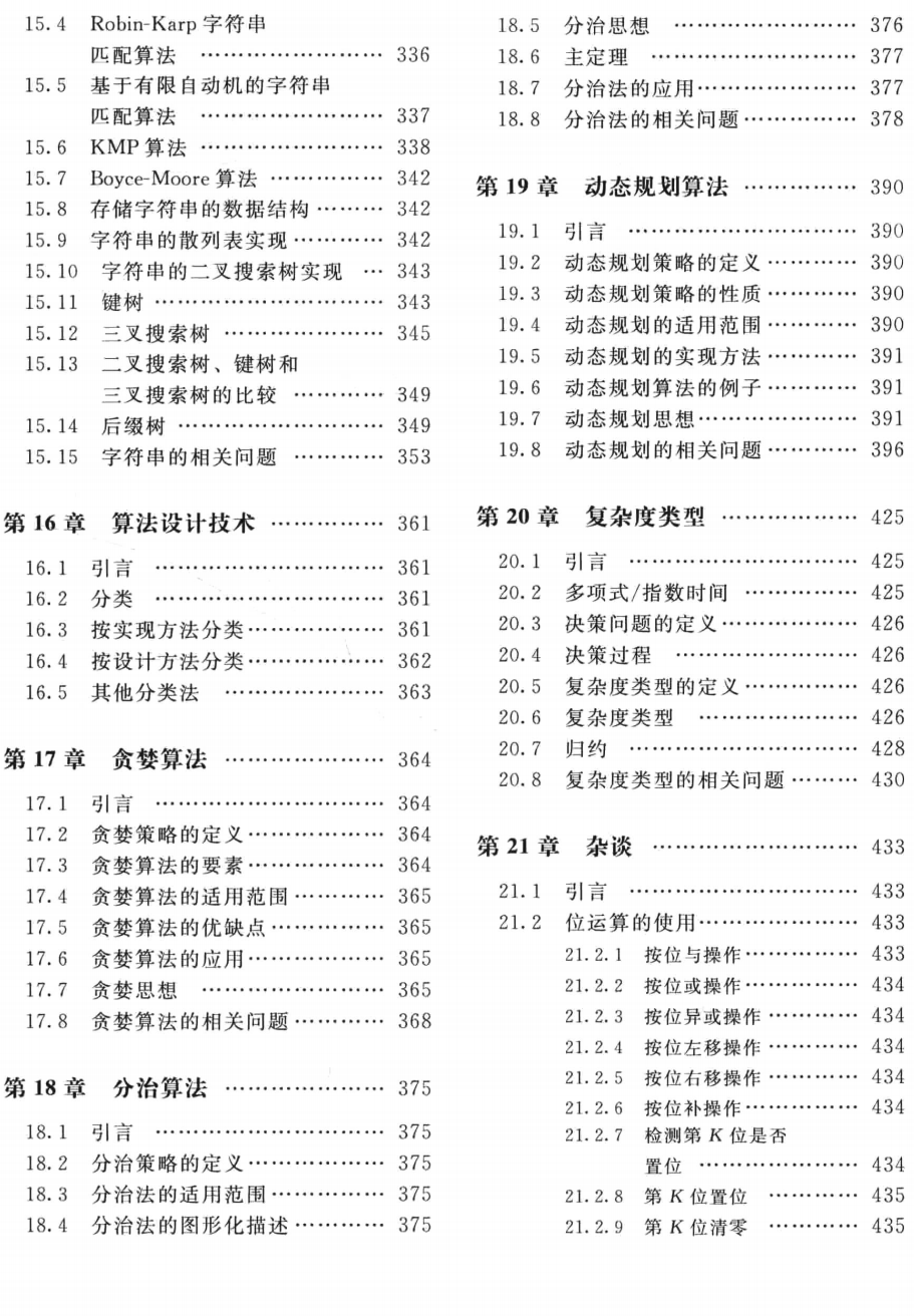 字节的面试题到底有多难？大厂为何都注重算法？我们该如何应对？