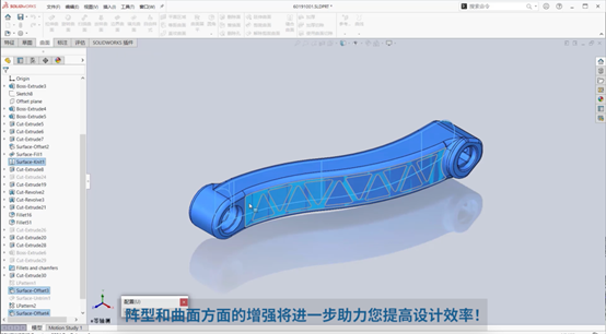 SOLIDWORKS 2024零件特征功能增强