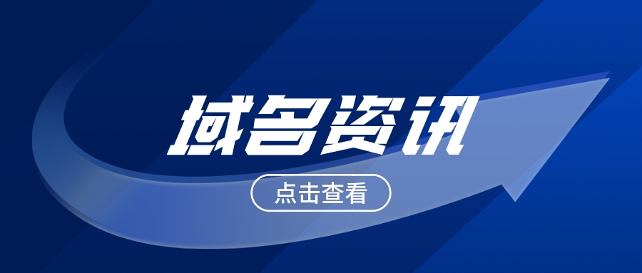 个人域名备案有什么要求？需要准备什么？