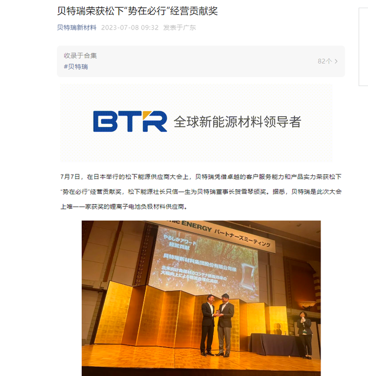 ChatGPT炒股：爬取股票官方微信公众号的新闻资讯