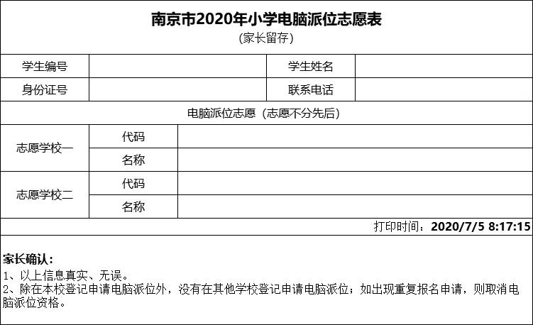 计算机派位能选到好学校吗,2021年幼升小 | 关于电脑派位，你真的弄清楚了吗？...