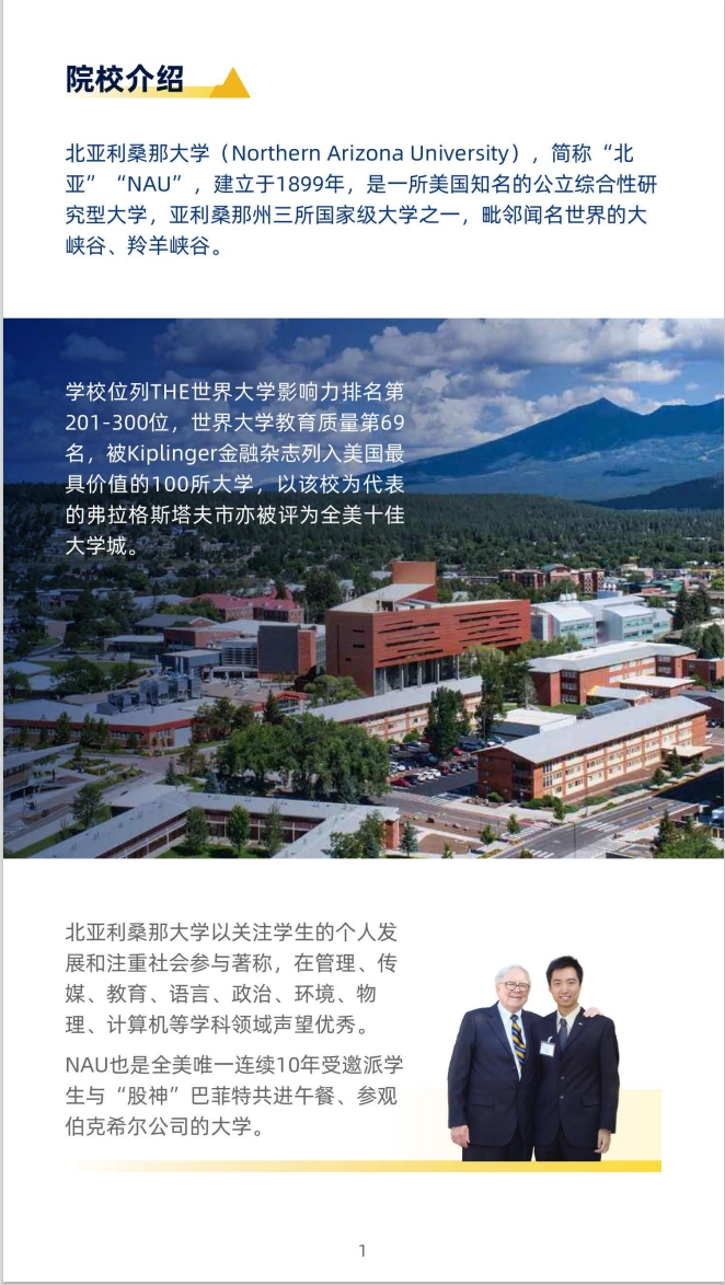 北亚利桑那大学计算机硕士,免联考在职读,轻松拿证_IT_02