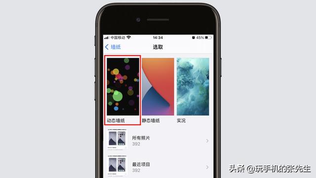 Iphone主屏幕动态壁纸 苹果11怎么设置动态壁纸 这个简单 只需这样操作 一把儿韭菜的博客 Csdn博客