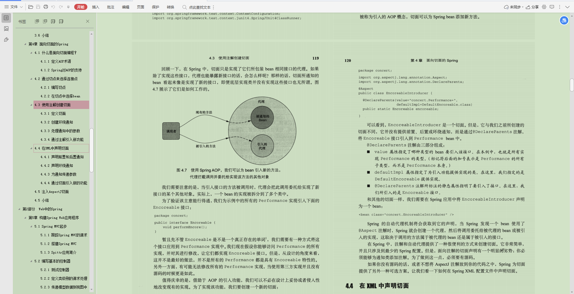 赞啦！Alibaba内网Spring手册太全了，内部资料真香