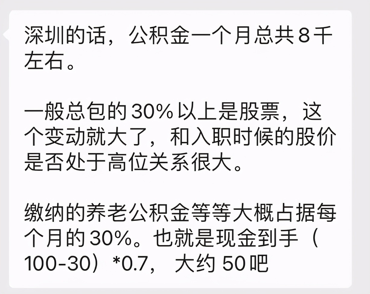 百万年薪的腾讯员工买得起深圳房子吗？