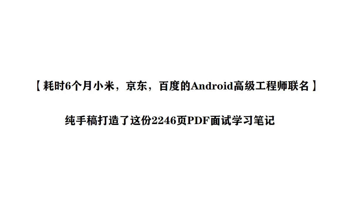 android消息推送onepush看这篇足矣了