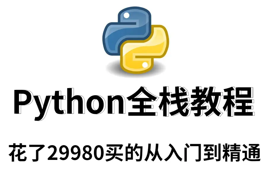 让人想骂街的 Python 炫技操作：海象运算符的三种用法-CSDN博客