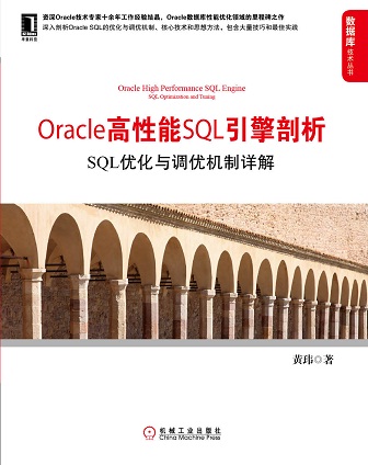 oracle ora 47306,Oracle SQL提示含义与示例 --- 分布式查询和并行提示