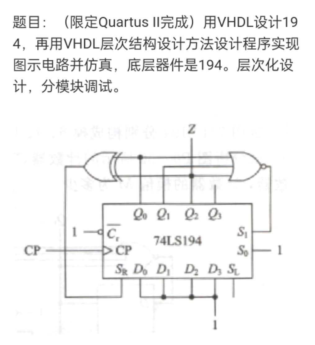 74LS194芯片设计--要求--价钱25.jpg