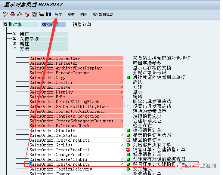 Bapi Sap 创建物料_SAP BAPI 浅析(二)查找BAPI的方法_隋妹不吃香菜的博客-CSDN博客