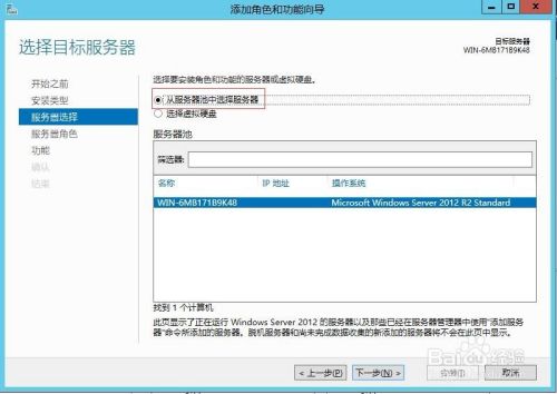 Windows Server2012远程桌面服务配置和授权激活