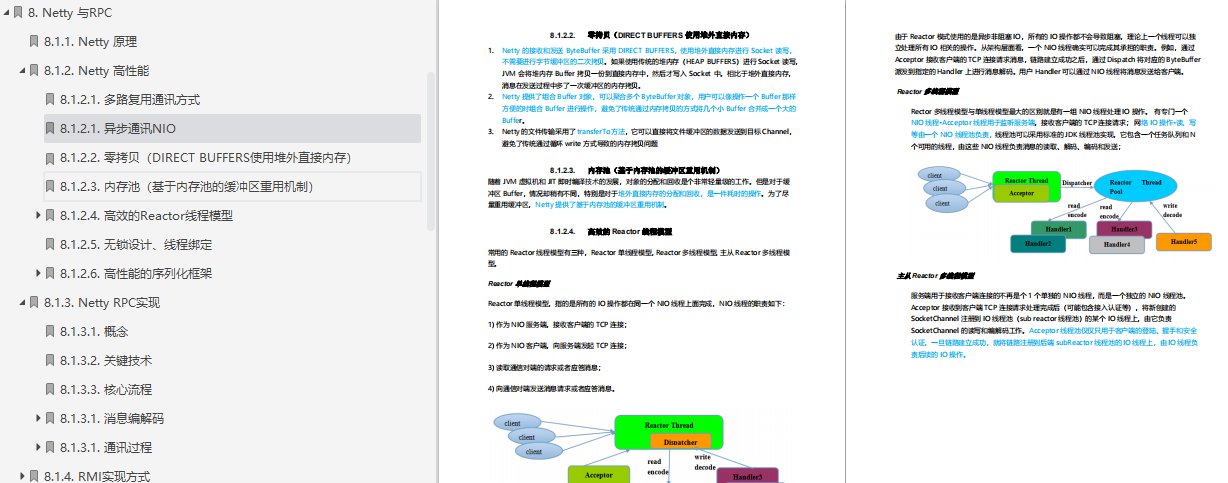 阿里内部P5-P7成长笔记（基础+框架+分布式微服务+调优）