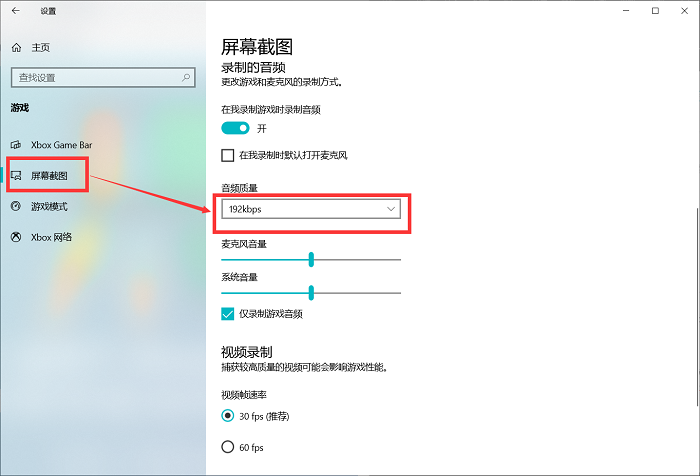 Figure 9: Setting audio quality