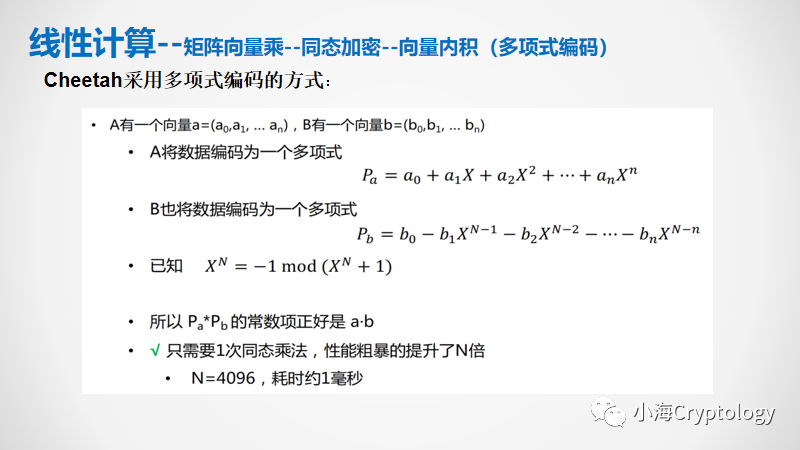 安全两方推理问题_cheetah: lean and fast secure two-party deep neura-CSDN博客