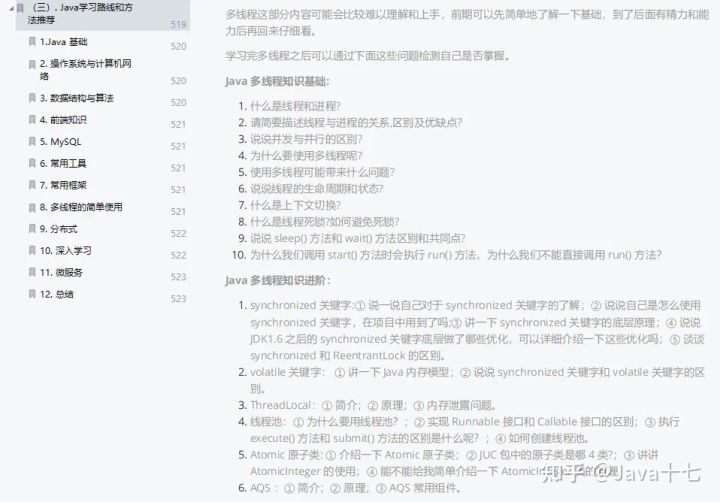 跟阿里月薪8W的聊过后，才知道自己一直在打杂...