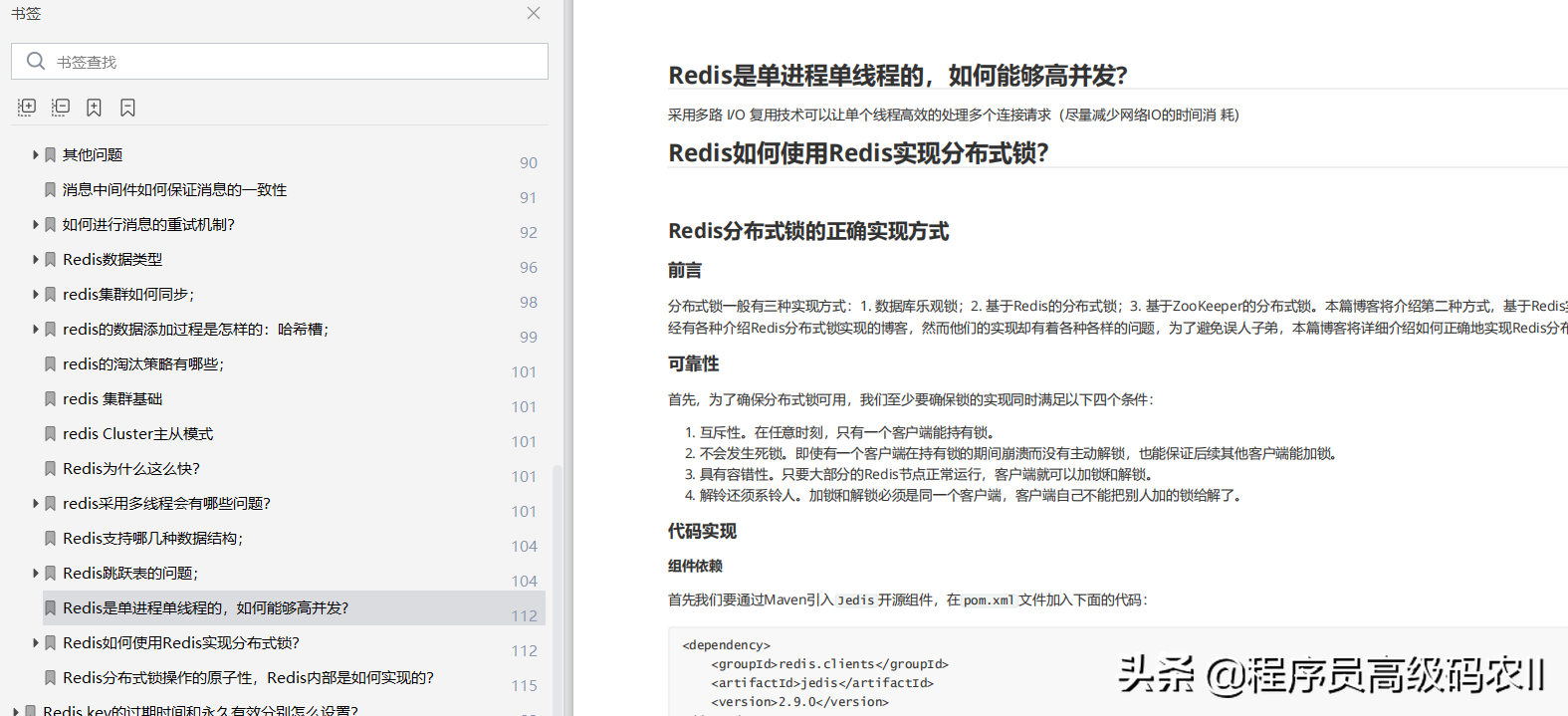 好家伙！金九银十还敢跳槽？不靠这几千道java面试题进大厂真不行