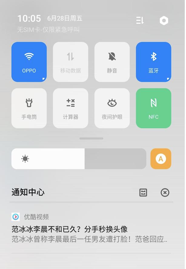 openfire消息通知推送几步搞定opporealme手机通知管理coloros6实用