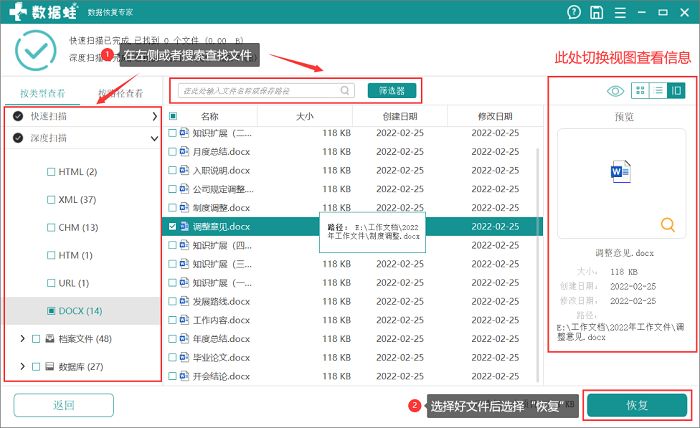 电脑误删的文件怎么恢复？分享90%的人都会的这2招