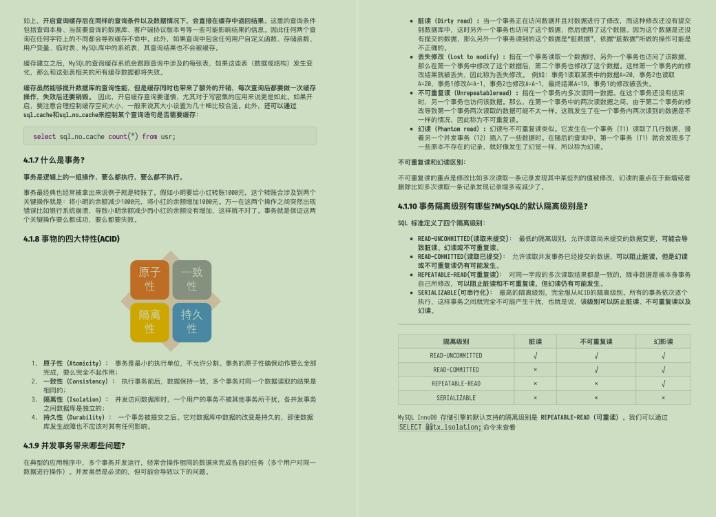 你敢信？肝完这份20年面试经验总结，小厂出来的我面进了字节