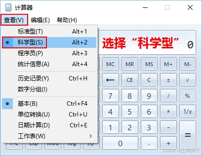 RationalDMIS 7.1三角函数计算2020_计算机类型_05