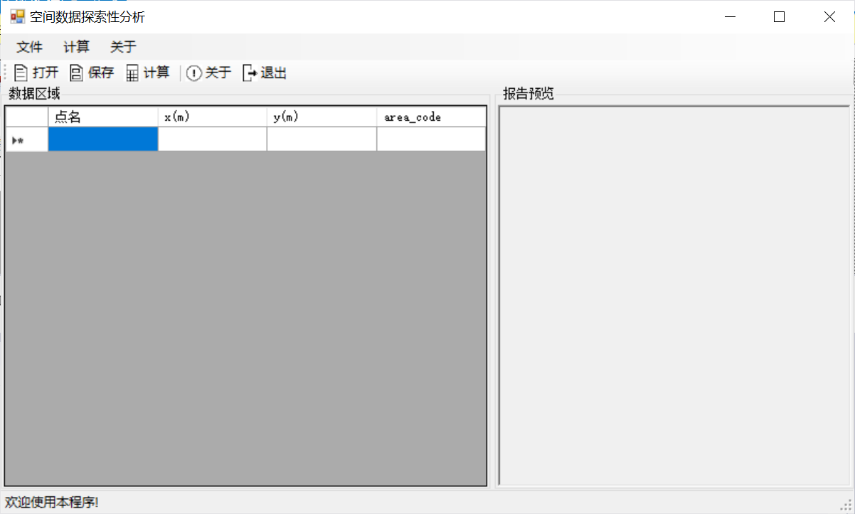 WinForm界面效果