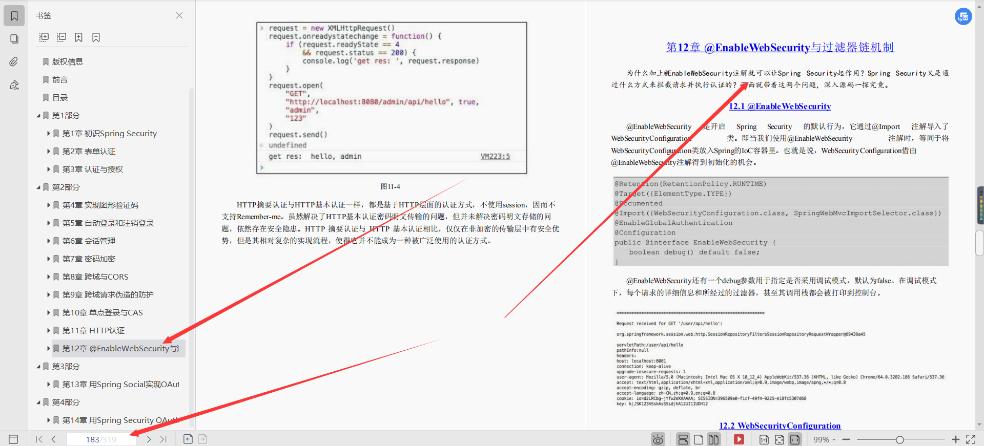 Alibaba senior architect compiled and shared SpringSecurity actual combat documents