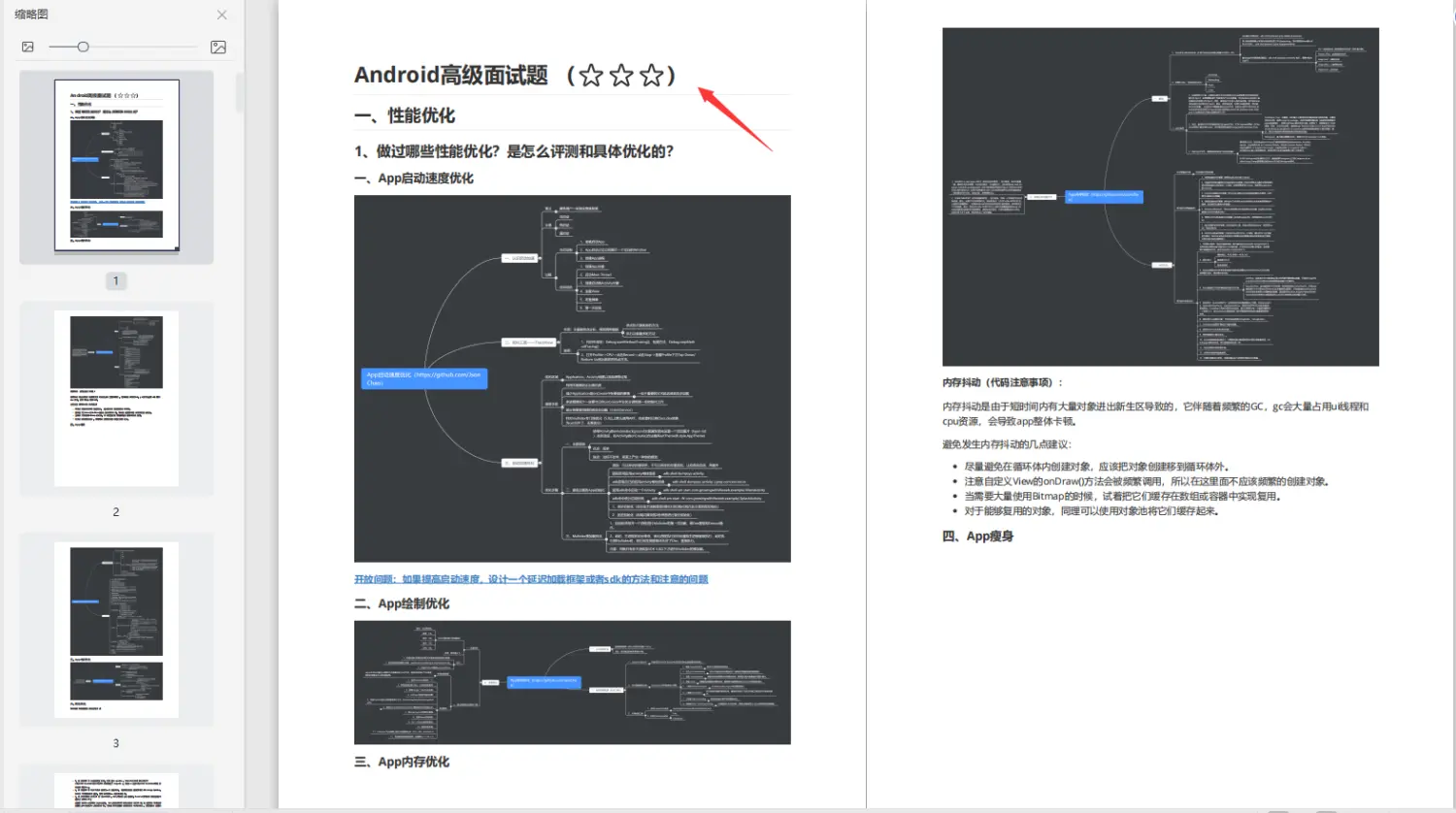 android开发技术论文，Android中为什么需要Handler