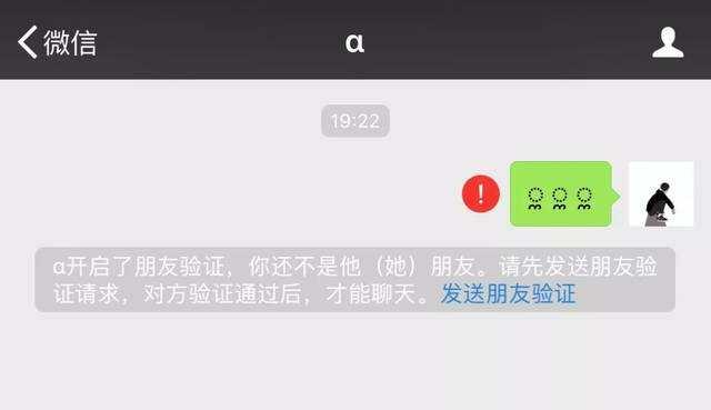 怎么看是不是被别人删微信好友了 5049ce641c894777b47c29224a7e0274.png