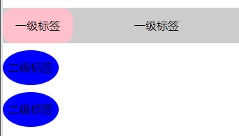 html 二级页面 教程,css 实现动态二级菜单
