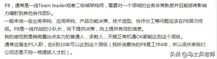 到了2020年，顶级的P8架构师的技术水平到底需要达到怎样的程度？