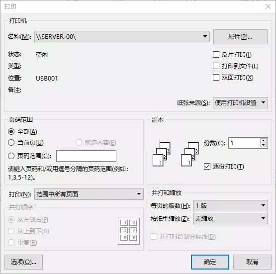 涉密计算机打印机共享案例分析,案例教程｜兼收并蓄，有线打印机无线共享实战...