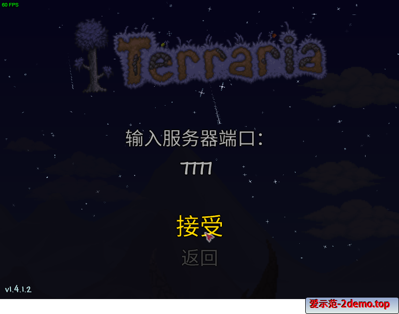 泰拉瑞亚服务器搭建基于tshock Ubuntu Demo Top的博客 Csdn博客 泰拉瑞亚服务器搭建 泰拉瑞亚服务器搭建基于tshock Ubuntu Demo Top的博客 Csdn博客 泰拉瑞亚服务器搭建