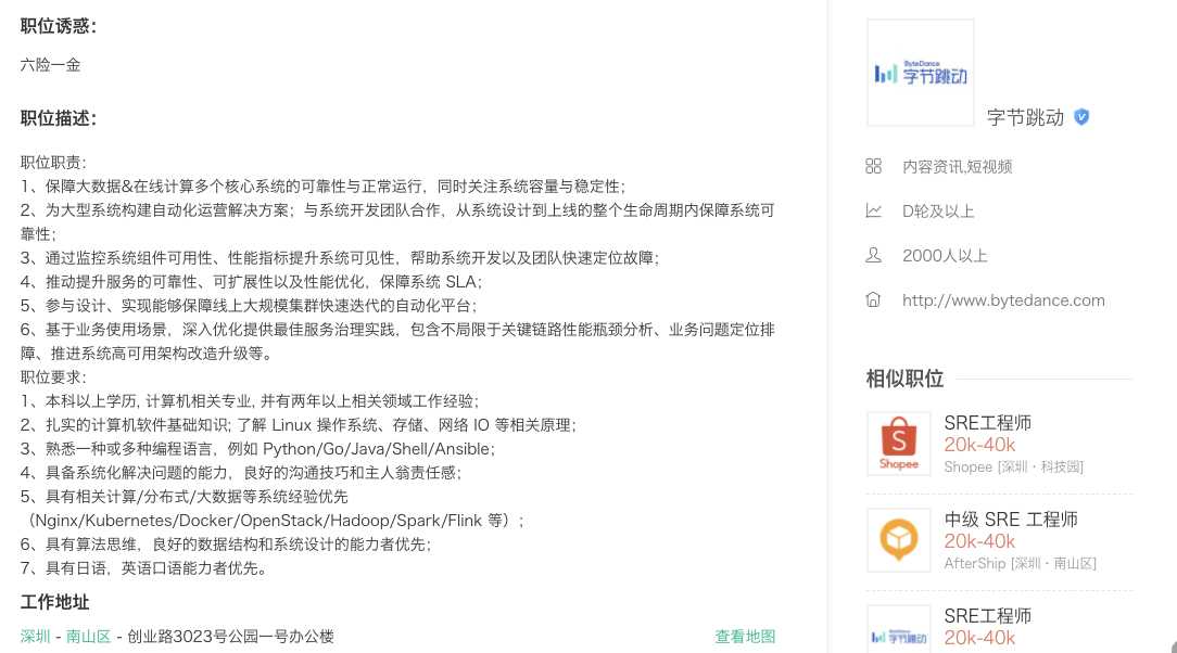 小熊其实干了4年sre 而不自知 揭秘sre工资为什么高 机智的程序员小熊的博客 Csdn博客