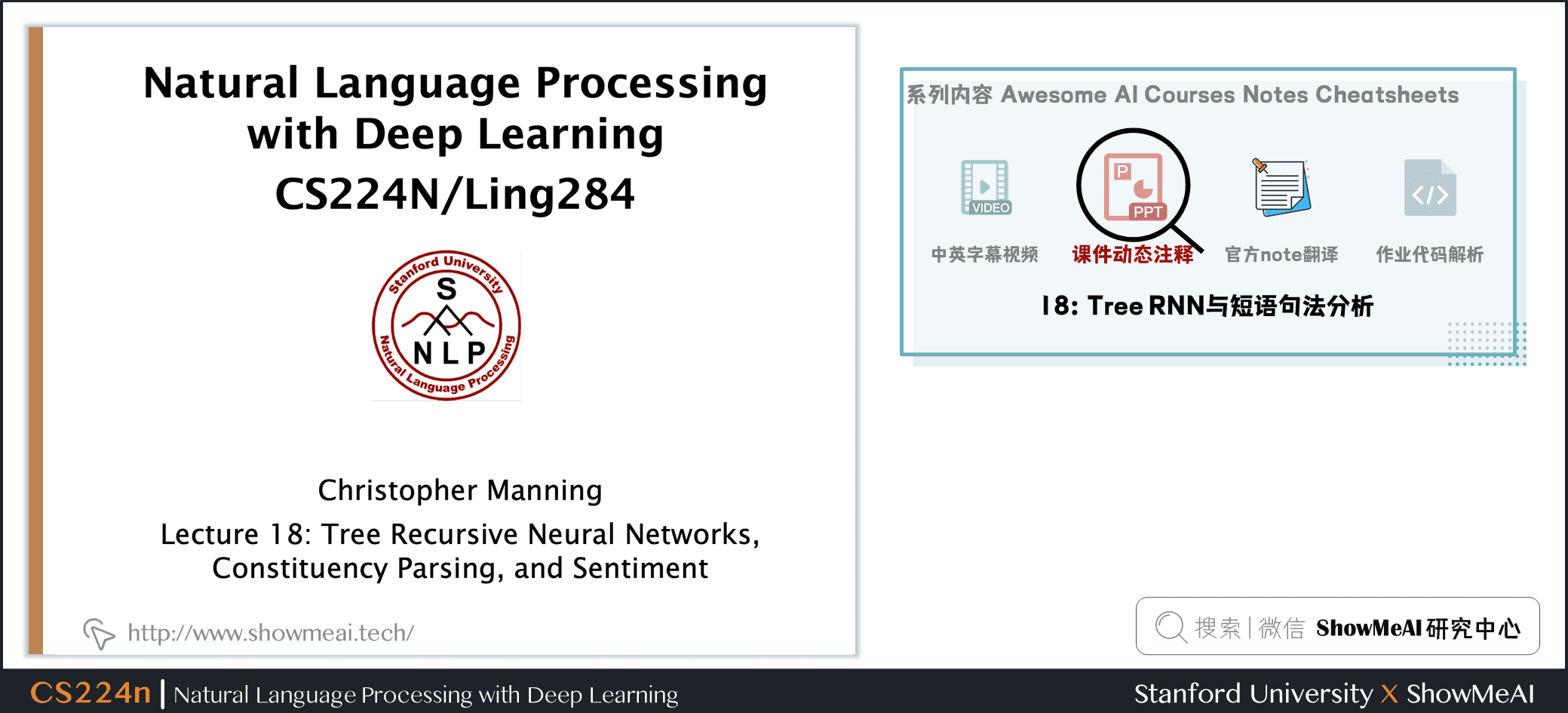 Tree RNN与短语句法分析