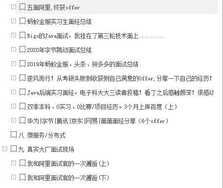 阿里内部疯传的（Java知识面试指南项目），成功面试9家大厂Offer