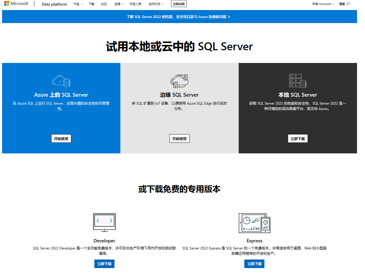 SQL Server 安装详细指南