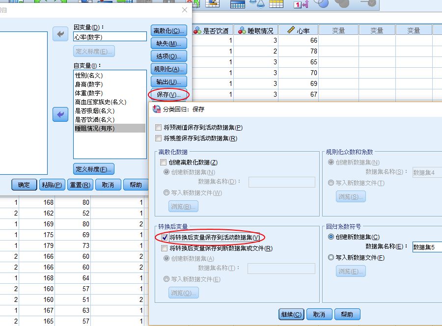 spss回归分析_【最优尺度回归】SPSS最优尺度回归分析案例教程—【杏花开医学统计】..._weixin_39853131的博客-CSDN博客