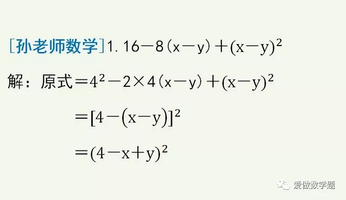 三个数相减的平方公式 初中数学 弄懂这几道题 从此使用完全平方公式因式分解得心应手 光启元的博客 Csdn博客