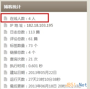 php代码统计,php+memcache实现的网站在线人数统计代码