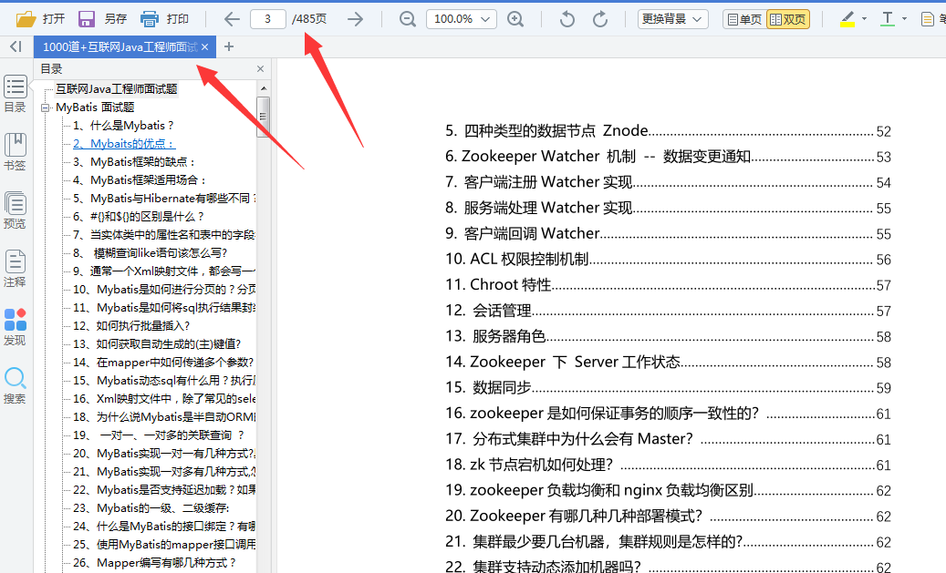 Java程序员简历应该怎么写，需要注意些什么？ 