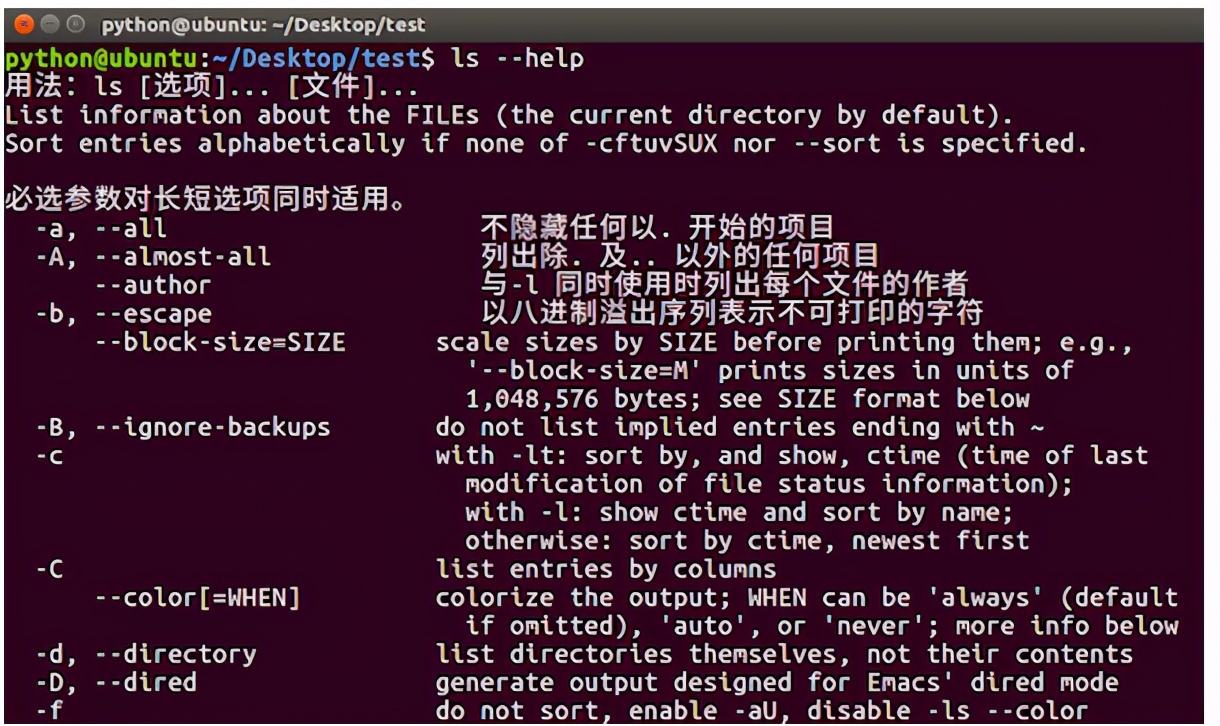 阶段二Linux 高级编程：Linux基础命令三019