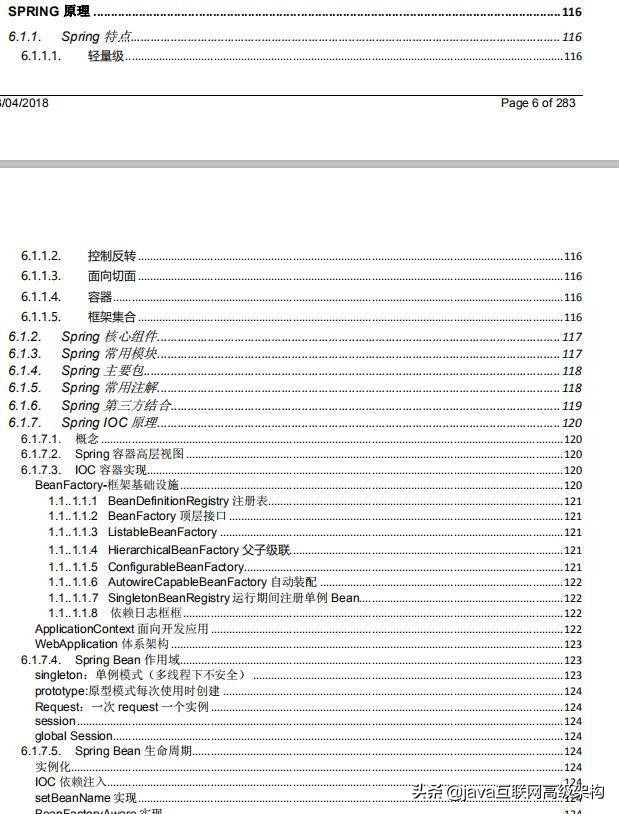 特殊期间，为Java岗准备全套架构视频 +大厂面经+面试专题