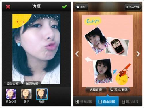 android 照片变油画,美图秀秀android v1.5.
