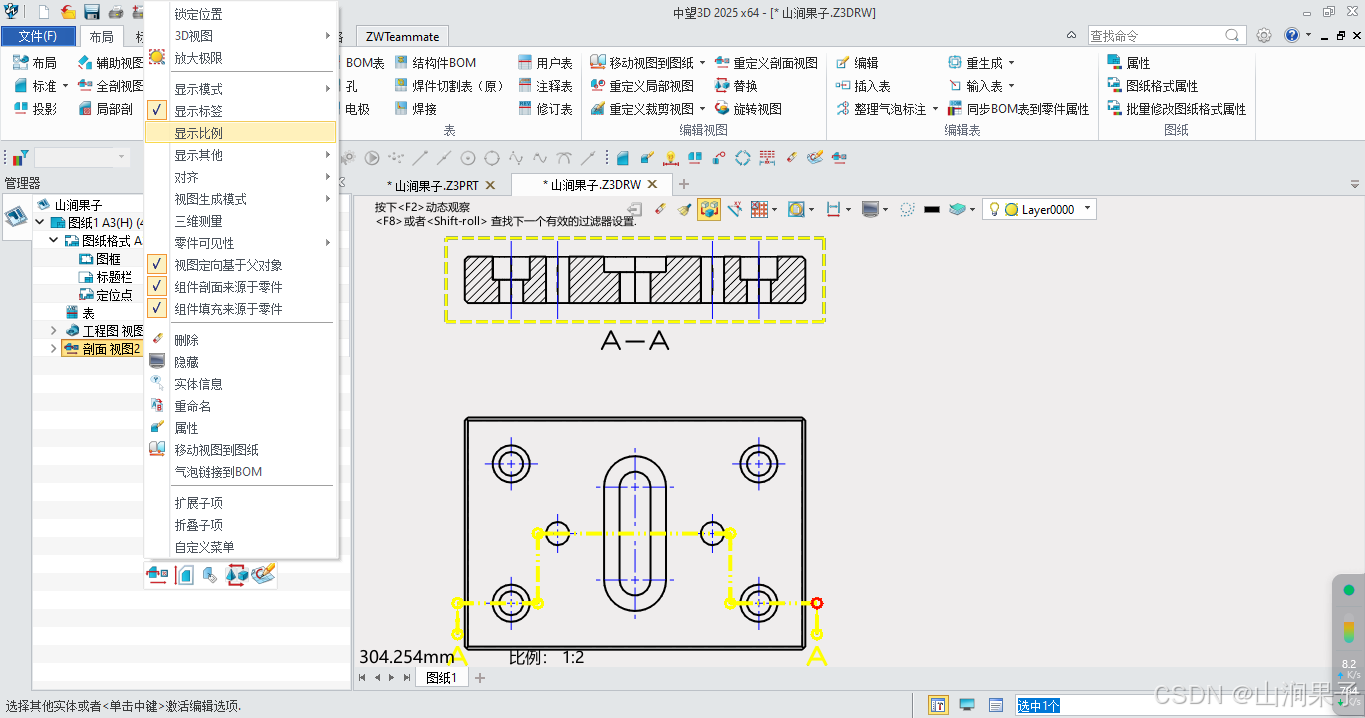 中望3D2025编辑视图标签或视图缩放_右键_04