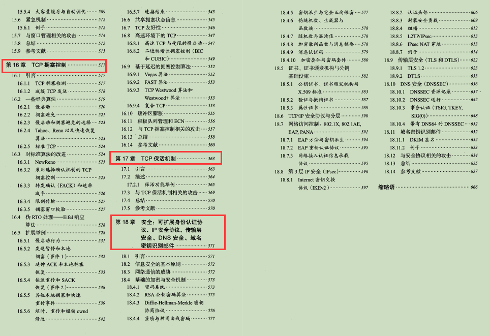 Huawei's 20-level technical officer spends huge sums of money to integrate the essence of 2,700 pages of TCP/IP network protocol