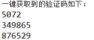 如何自动获取短信验证码？